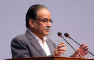 एक करोड दश लाखको बिटाले धानेको प्रचण्डको इज्जत !