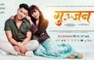 गुञ्जन मन नपरे पैसा फिर्ता दिने घोषणा